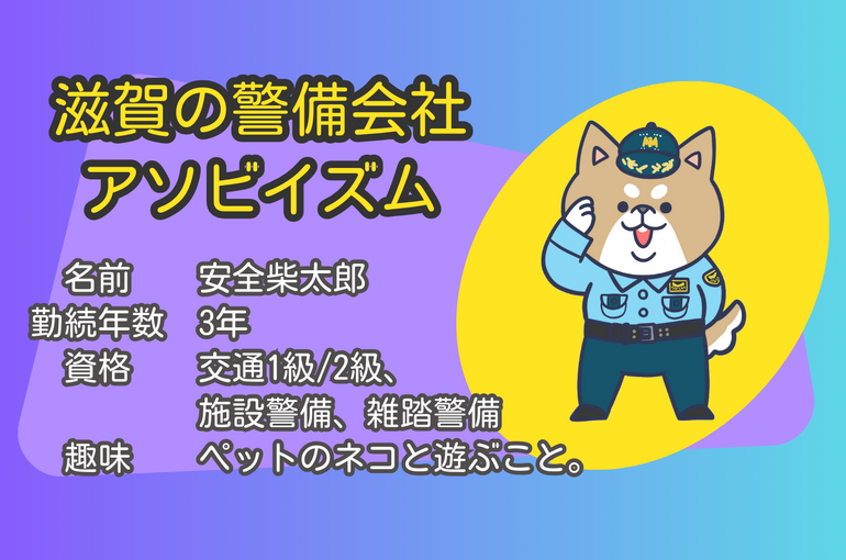 あそびたろう