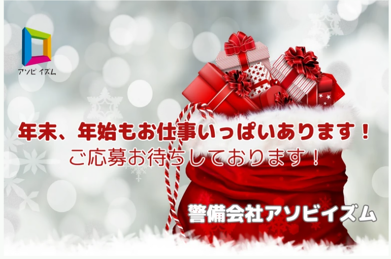 アソビイズム　