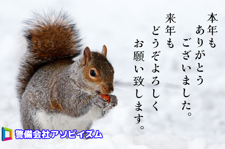 滋賀県大津市　株式会社アソビイズム