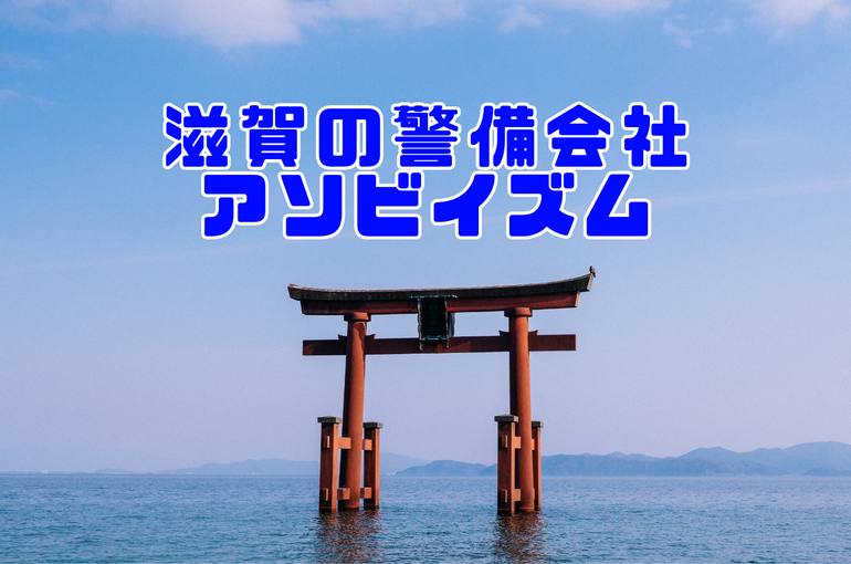 アソビ⑦