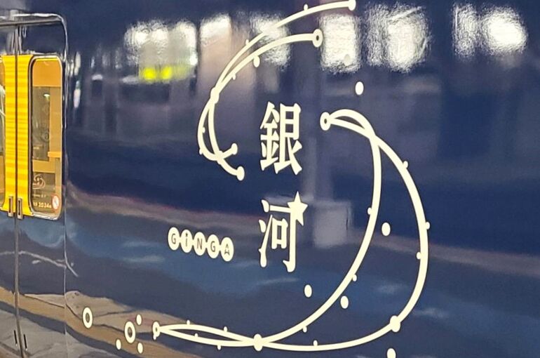 WEST EXPRESS 銀河