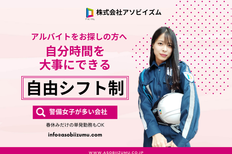 アソビ⑧