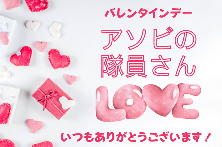 バレンタインデー➀