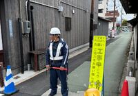 大津市警備員
