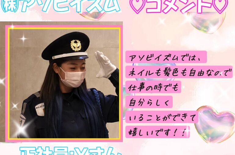 草津市　警備員
