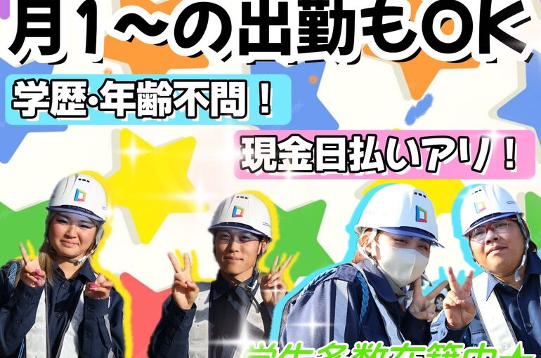 滋賀県　警備会社