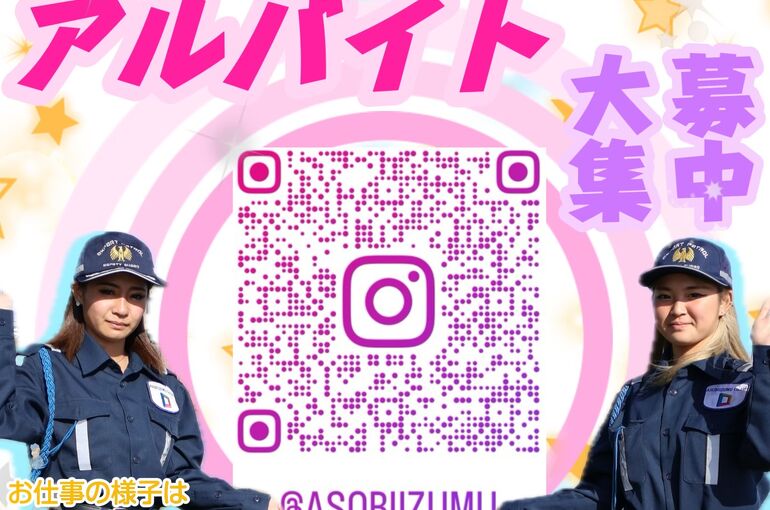 大津市　警備員　求人