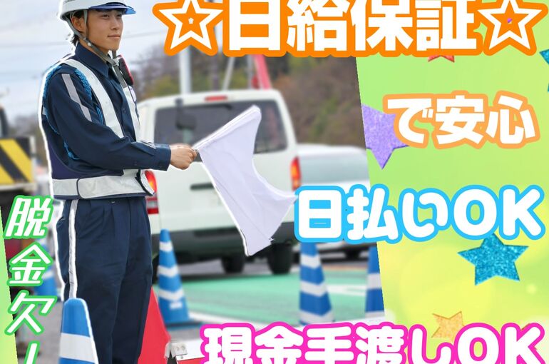 滋賀　警備