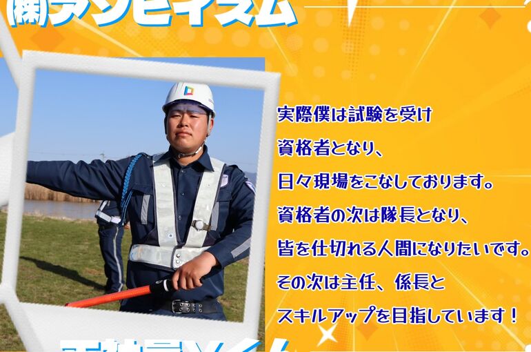 大津市警備員