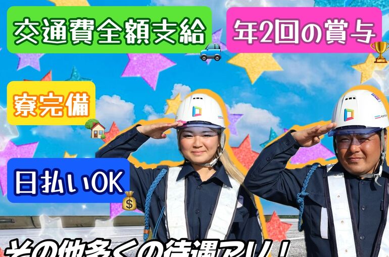滋賀　警備