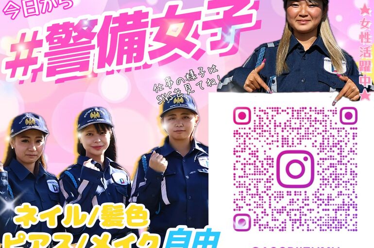 滋賀県　警備会社