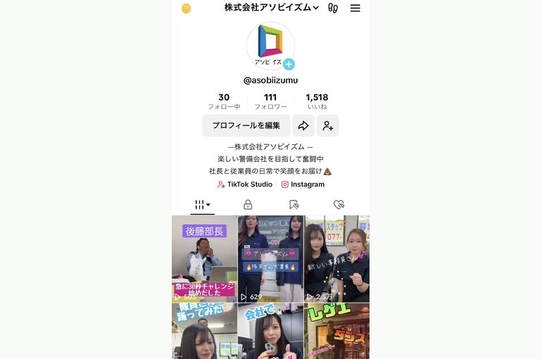 滋賀県警備会社