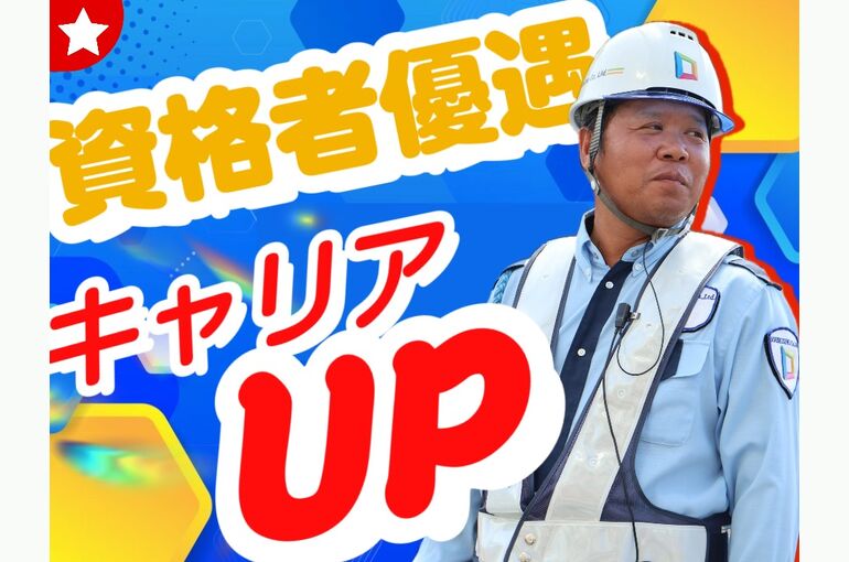 大津市警備員