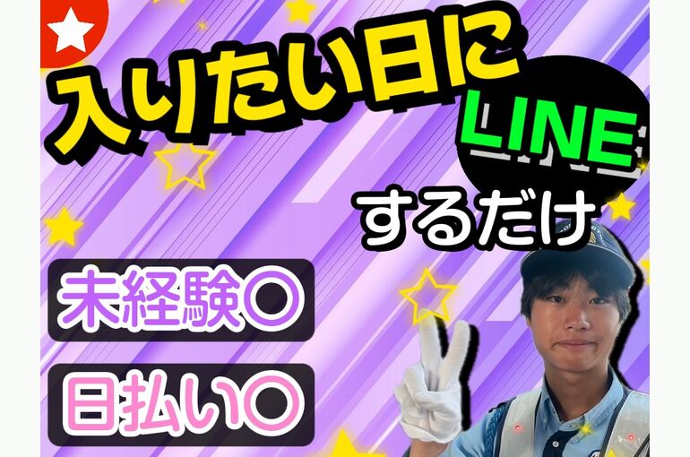 大津市警備員