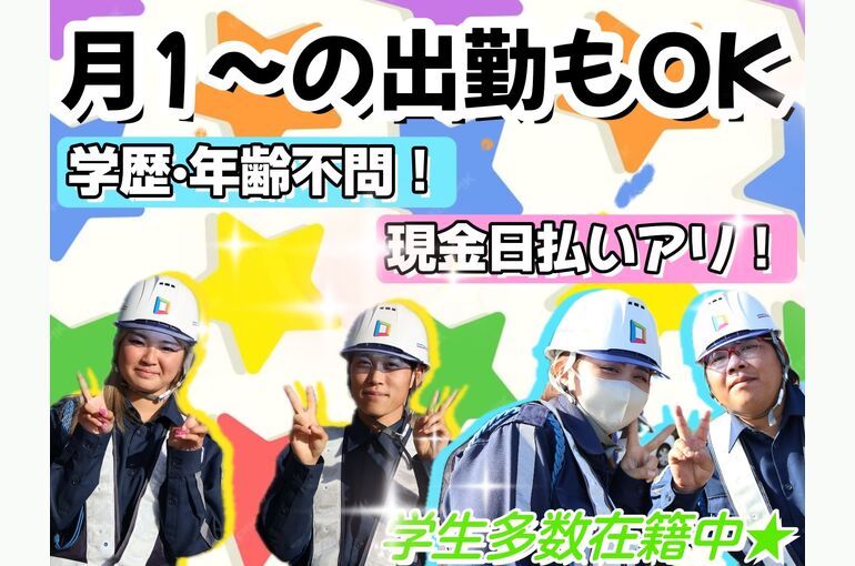 大津市警備員