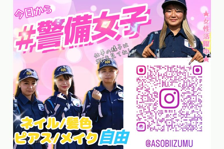 滋賀県警備会社
