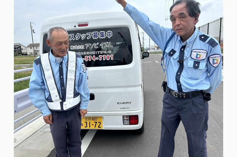 栗東市　警備