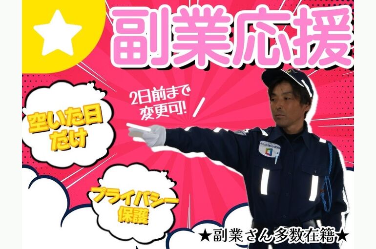 滋賀県　警備求人
