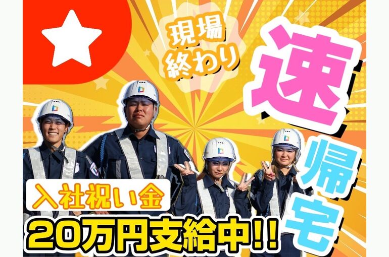 滋賀県大津市　警備会社