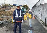 大津市　警備依頼