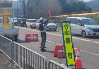大津市　警備依頼