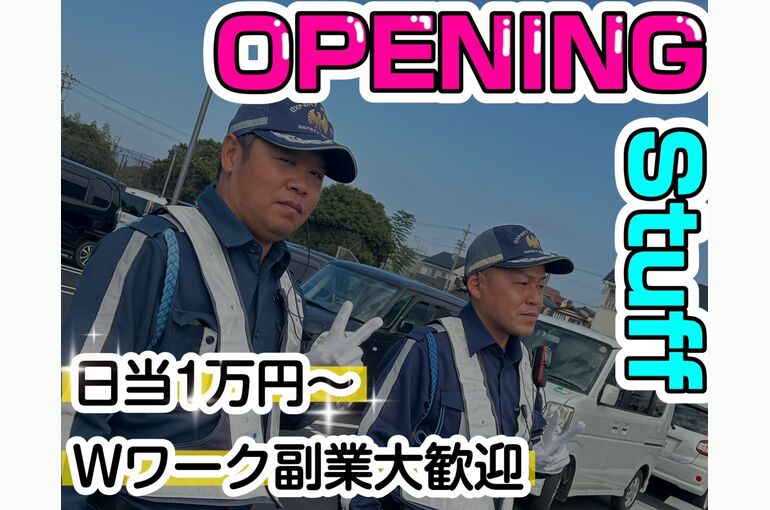 滋賀県　警備会社