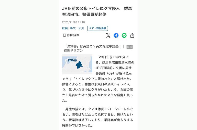 滋賀県警備