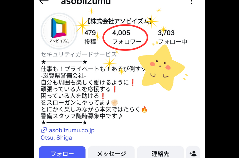アソビイズム