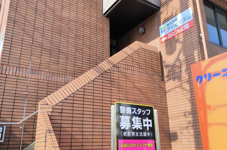瀬田　バイト