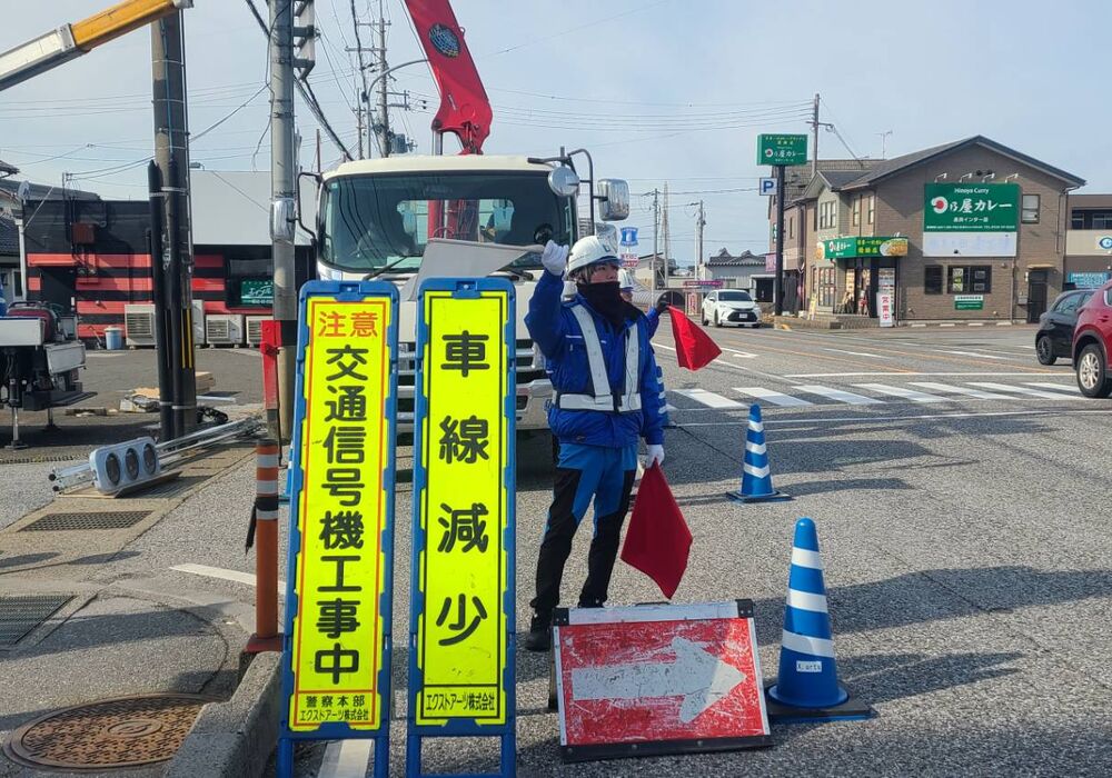 警備依頼