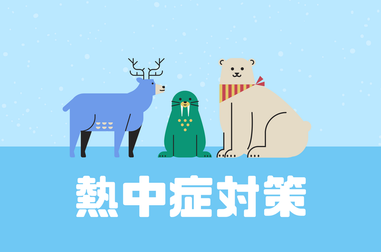 草津バイト