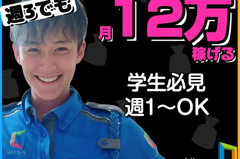 大津警備