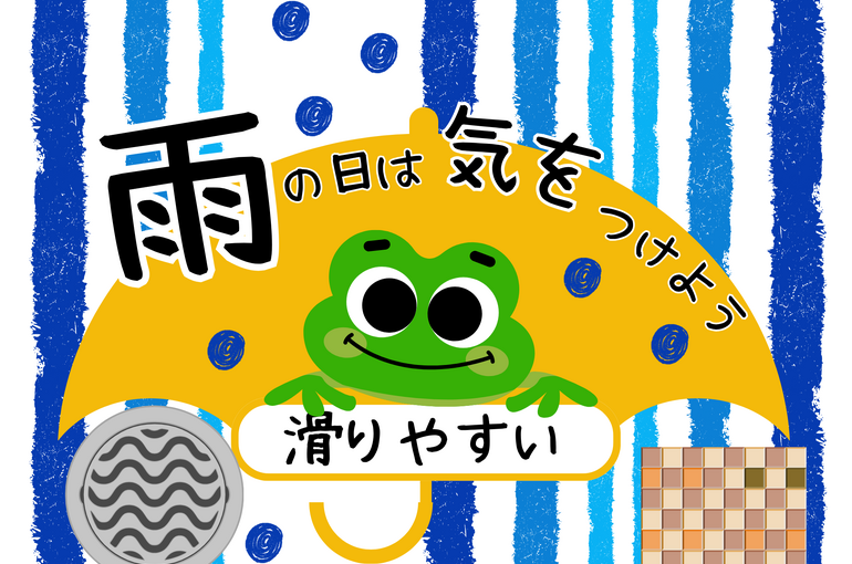 八幡　アルバイト