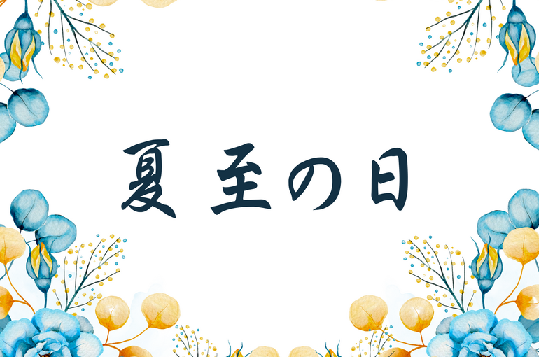 ハローワーク