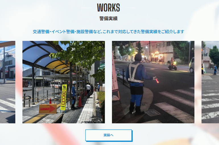 大津 アルバイト