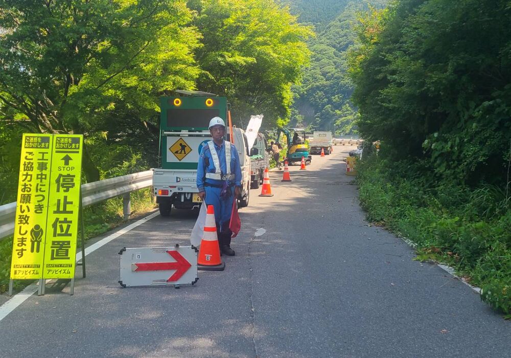草津警備