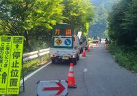 八幡警備