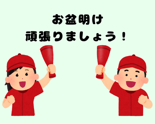 滋賀　求人