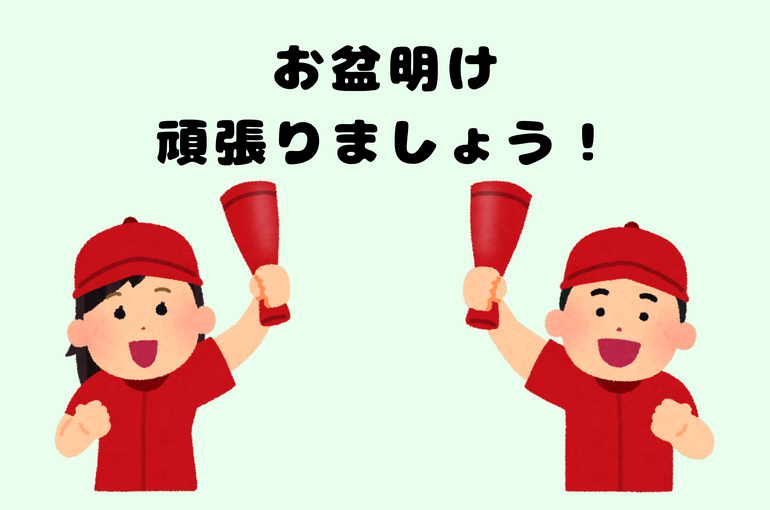 滋賀　求人