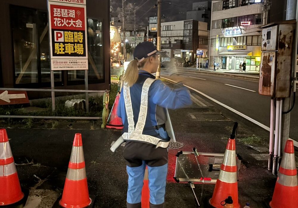 警備依頼