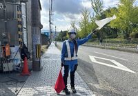 片側交互通行