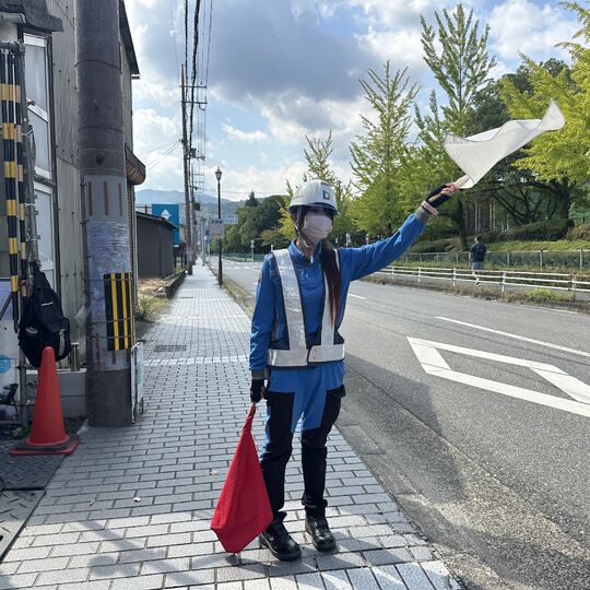 片側交互通行