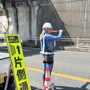 片側交互通行