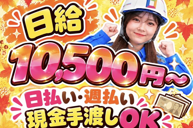 滋賀　警備バイト