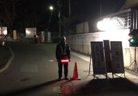 大津市警備員