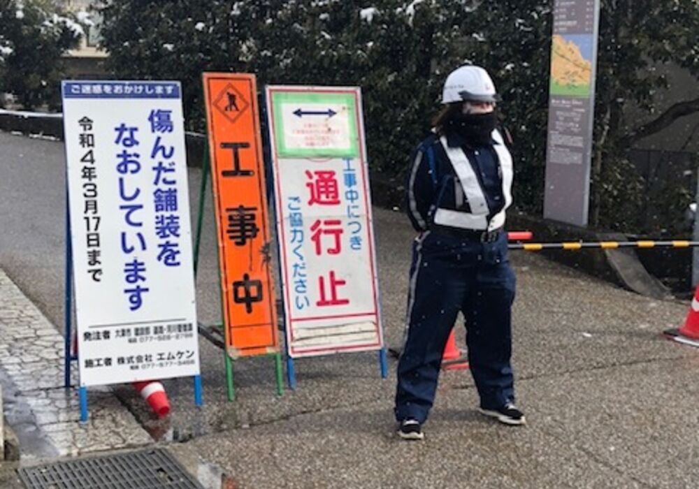 大津市警備員