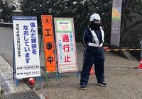 大津市警備員
