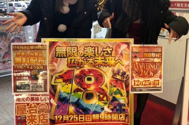 日払い