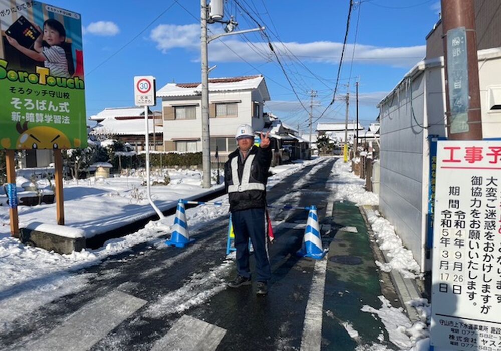 滋賀県警備会社