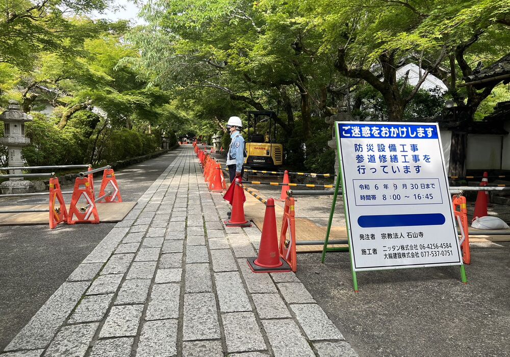 現場：大津市 石山寺